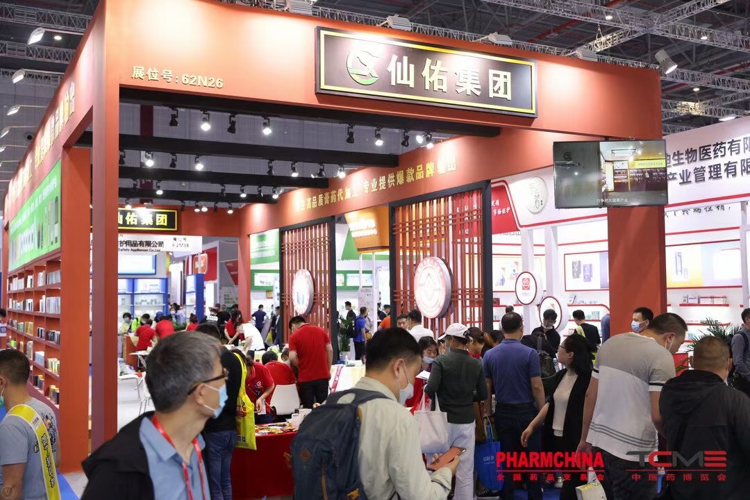 2022智能藥柜展會|上海藥交會-化藥專館|2022年智慧營銷展