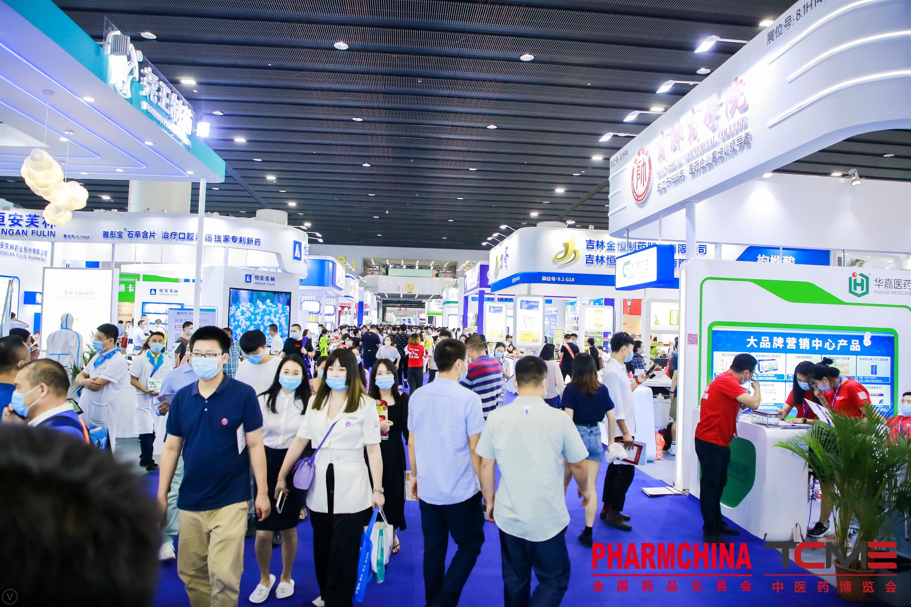 2022診斷試劑展覽會|2022醫藥智能設備展|上海藥交會藥交會-化藥專館
