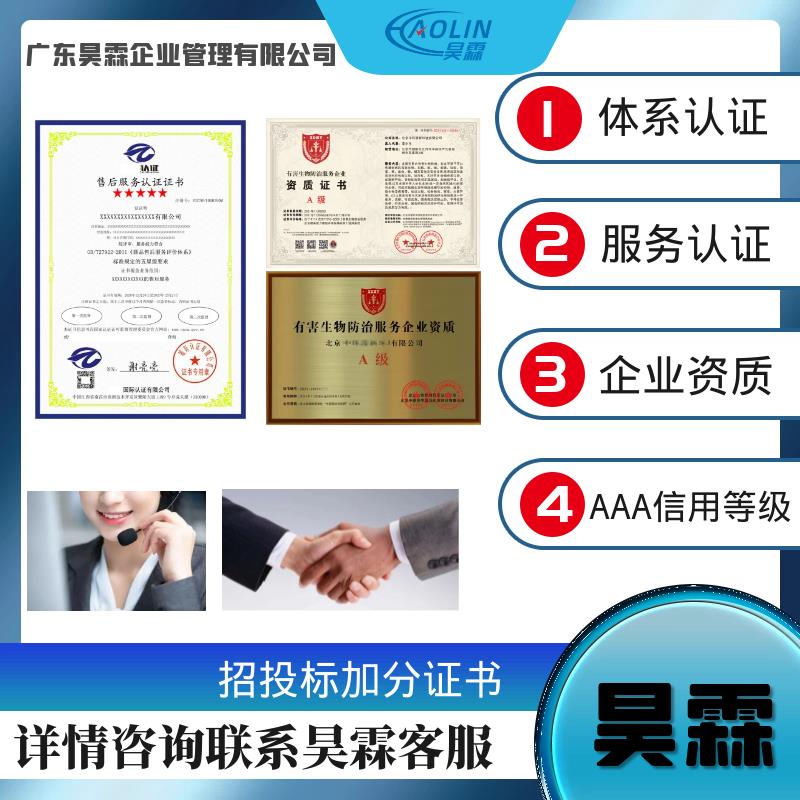 中国公共环境清洗消毒杀菌企业证书