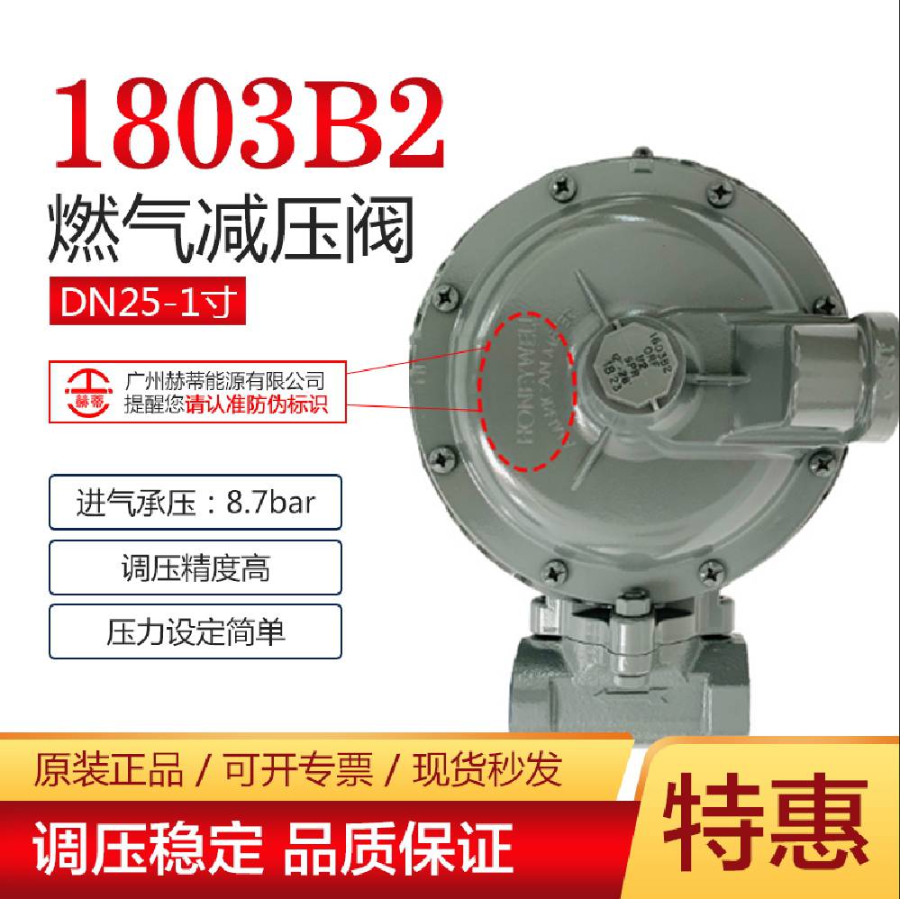 AMCO1803B2減壓閥二級調壓器1803B2低壓閥