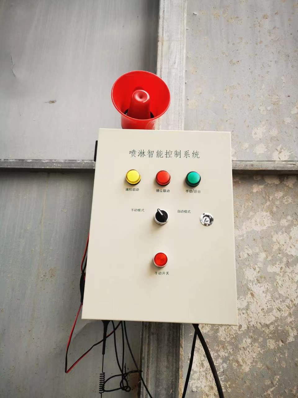 浙江远程联动控制系统价格 工地喷淋智能控制系统 安徽赛芙智能科技有限公司