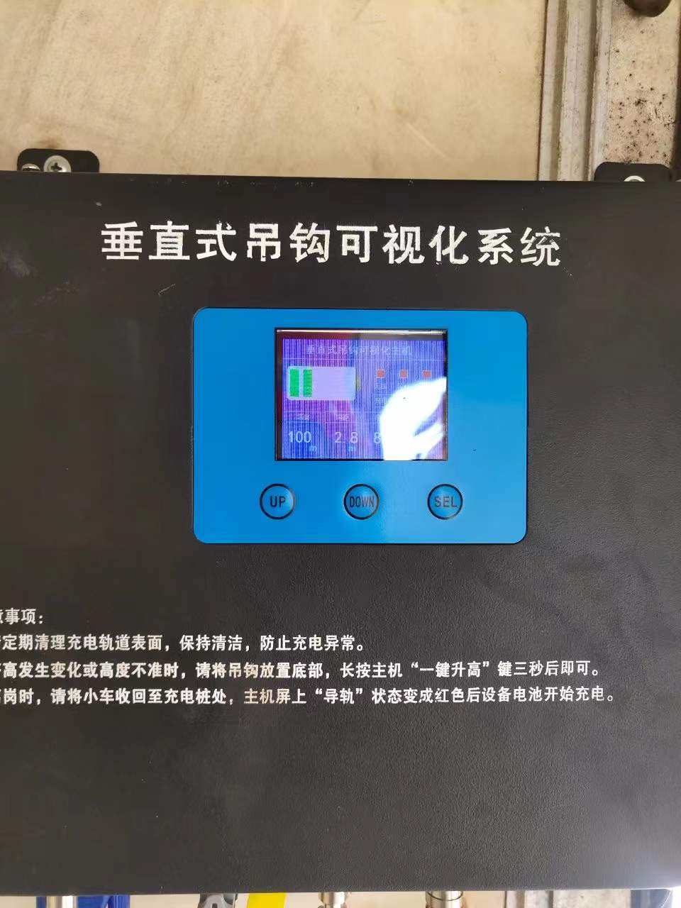台州重直式吊钩可视化系统生产厂家