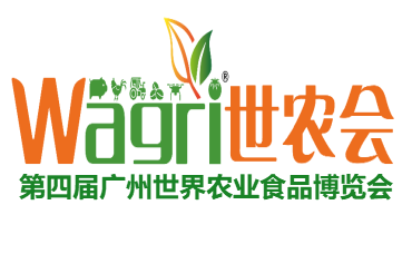 *四届广州世界农业食品博览会