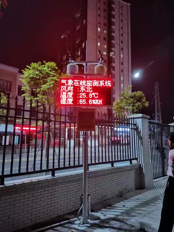 气象检测设备 学校 南京超声波气象检测厂家
