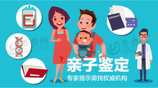 惠州惠陽孕期親子鑒定機構咨詢電話