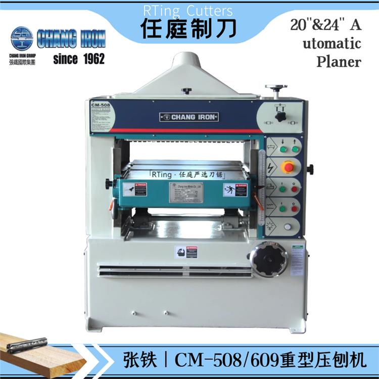 雙面壓刨 長春張鐵壓刨CM-A系列直供 精密工藝