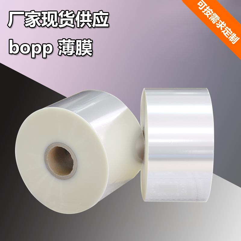 bopp薄膜生产厂家_供应口罩包装用单面热封膜-仙姿科技