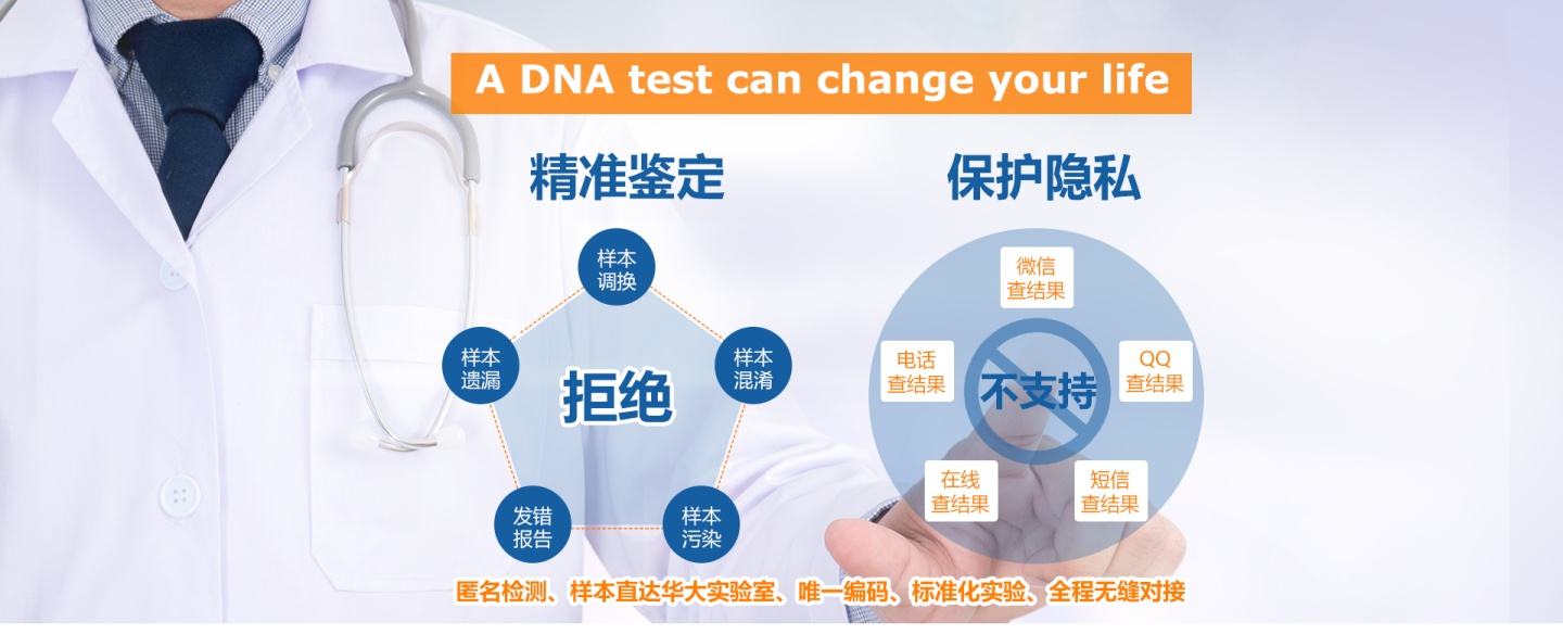 惠東無創親子鑒定中心收費標準