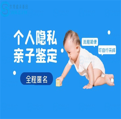 惠州隱私親子鑒定