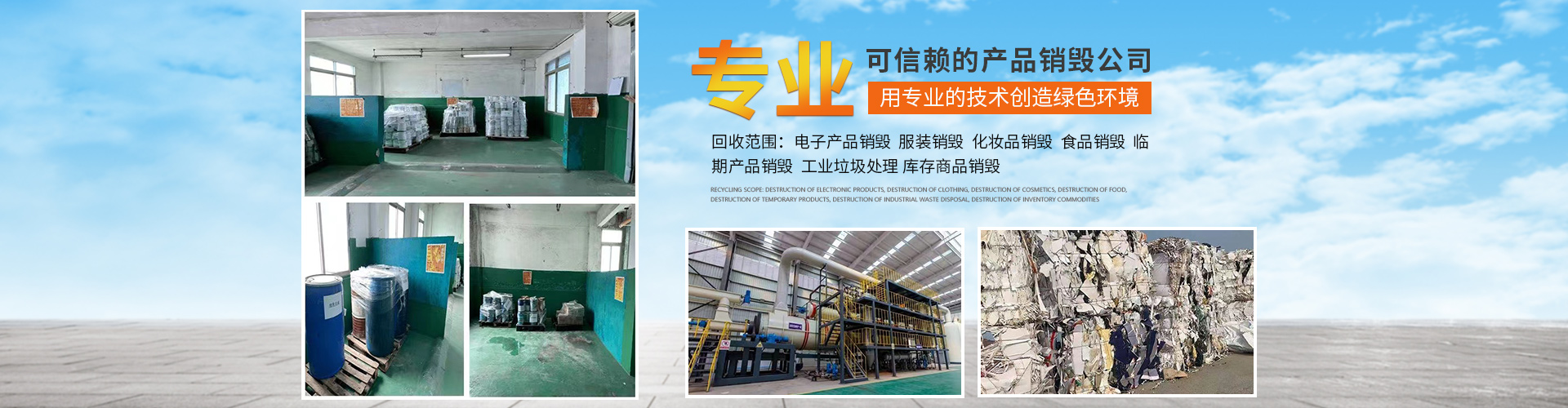 上海工业垃圾处置 工业垃圾处理方法