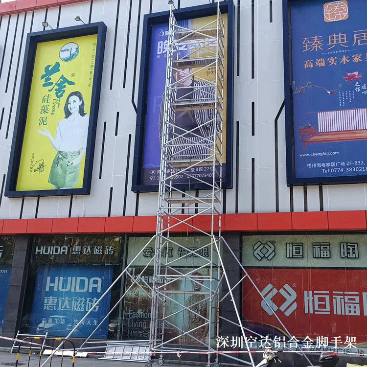 空达移动式铝合金工作台,深圳招商南山荔园