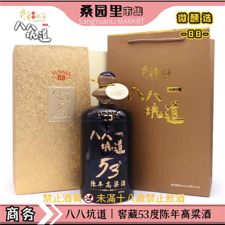 杭州53度陳年高粱酒價(jià)格 八坑道酒 臺(tái)灣好酒