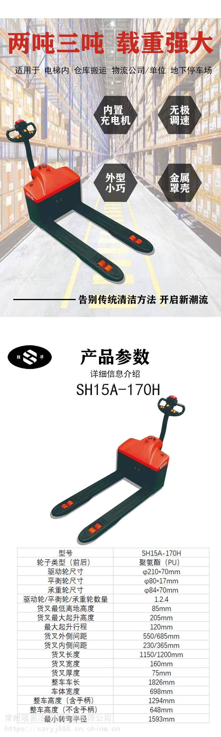 胜华SH-2100AA电动四轮驾驶式扫地车吸尘洒水一体化设计