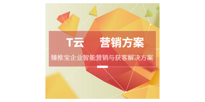 康平媒体互联网推广哪家好 欢迎咨询 辽宁珍云信息供应