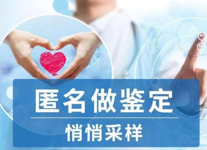 廣東惠州做親子鑒定在哪里