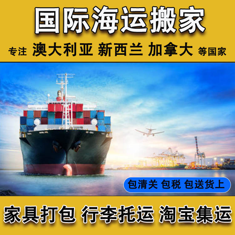 新加坡海运价格查询|时效稳定|全国新加坡海运门到门双清关