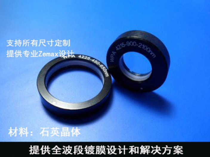 浙江光胶型零级波片厂家推荐 东莞华创光电科技供应