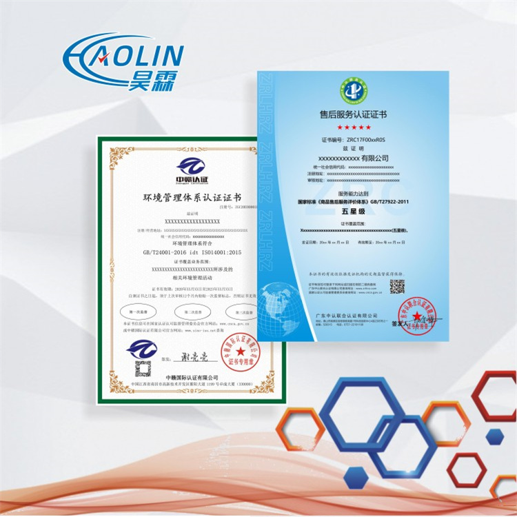 武汉ISO20000信息技术服务管理体系证书 能够促进企业信息化