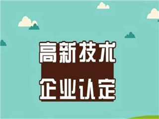 济南2022年高企申报知识产权要求