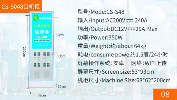 CS-S48防火塑胶机柜WIFI上传批发