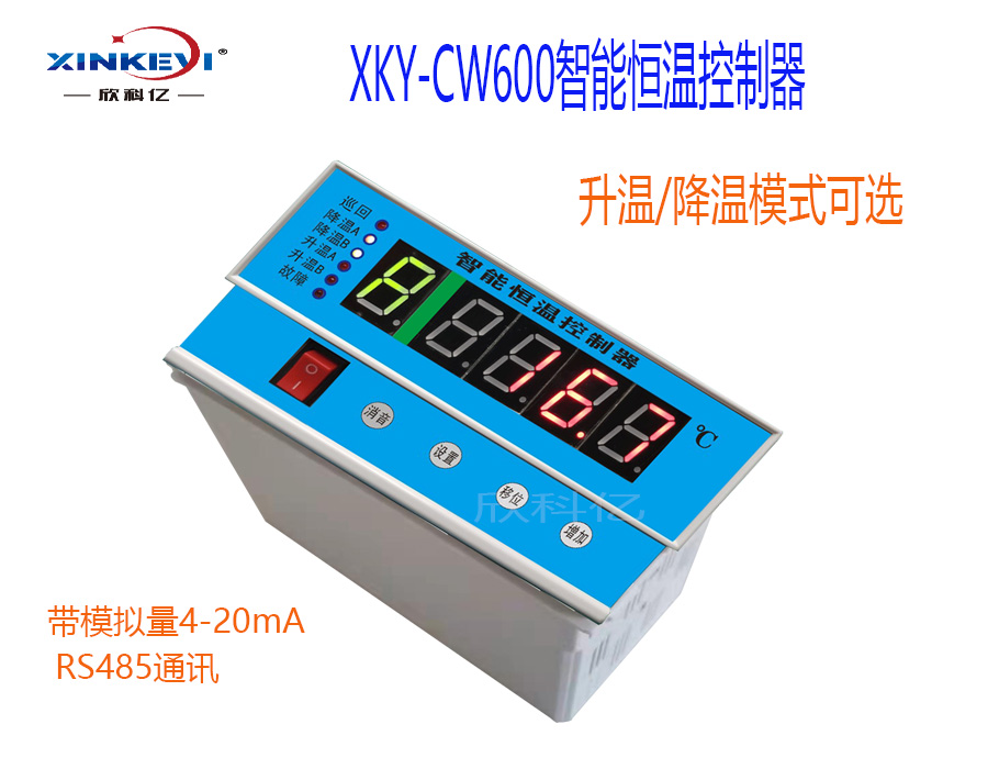 恒温温控器 XKY-CW600智能双路数显仪表柜内恒温控制器