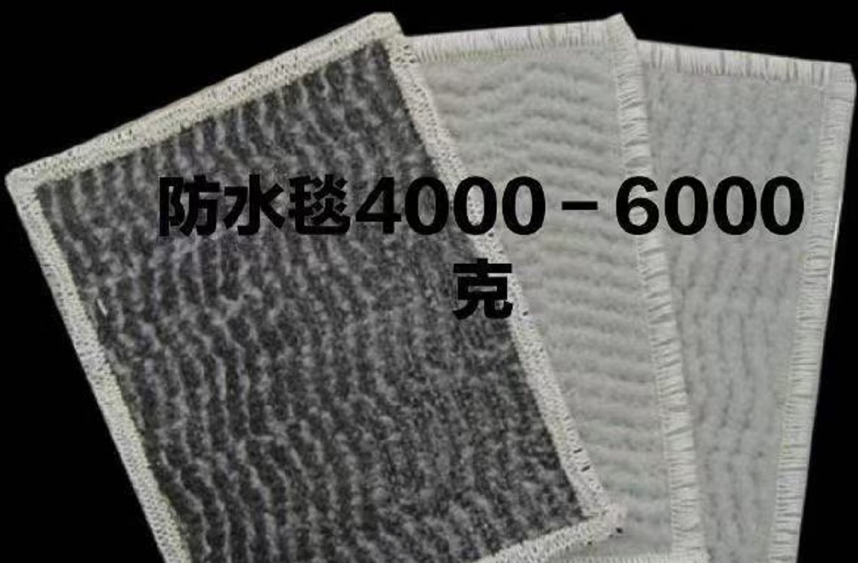 重庆膨润土防水毯 土工材料生产厂家 重庆、成都、云南、广西、广东