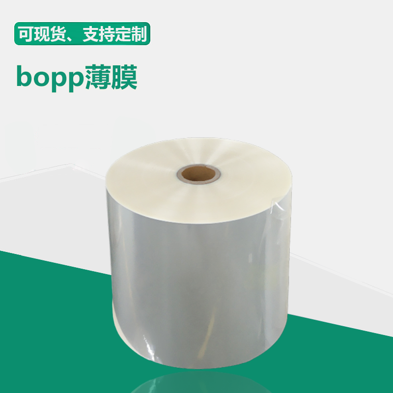 bopp双面热封膜_供应化妆品盒包装用双面热封膜-仙姿科技
