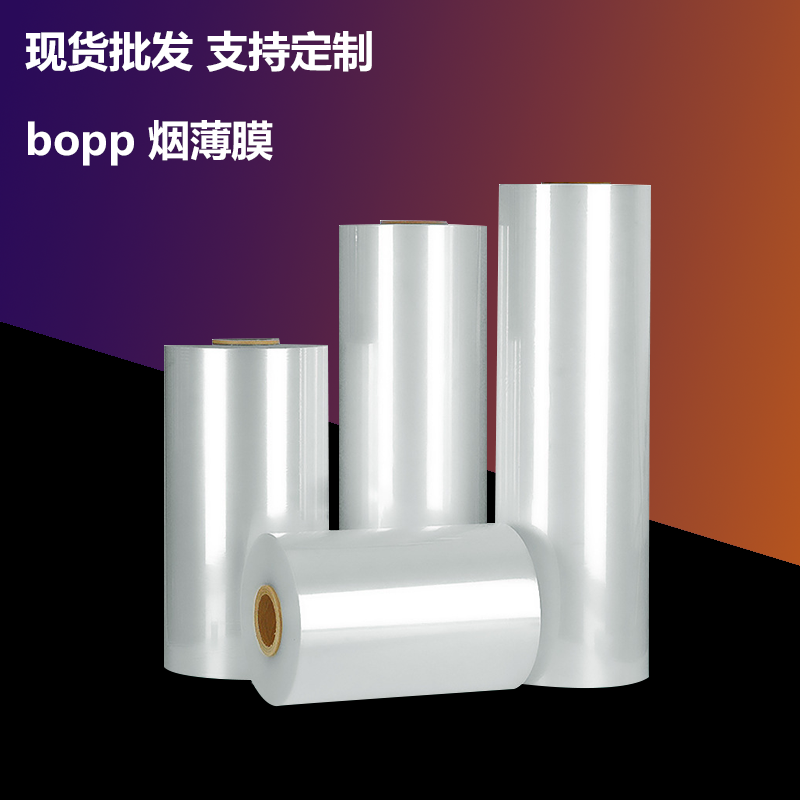 bopp单面热封膜-深圳仙姿科技