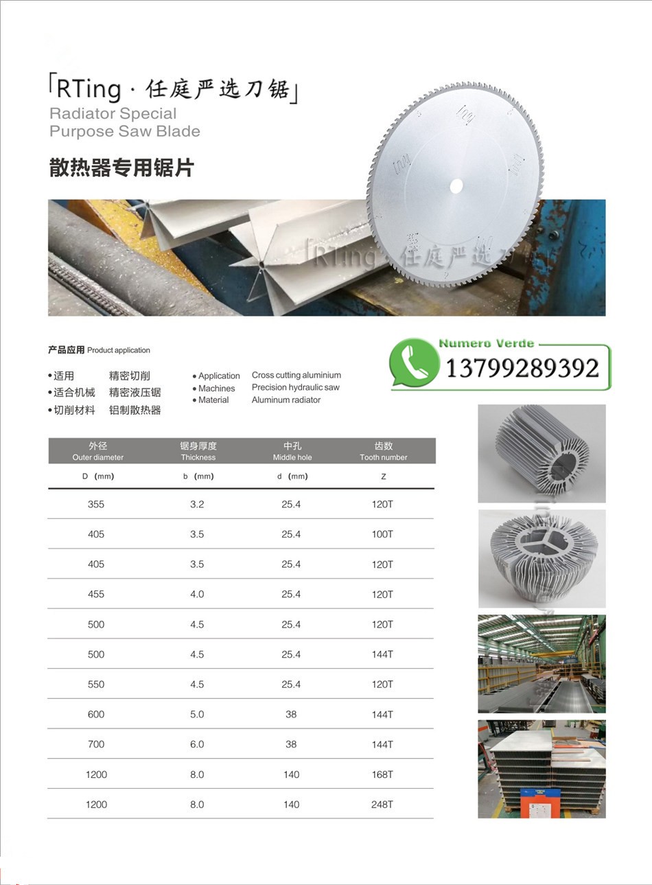 切鋁合金切割機鋸片,沈陽鋁合金鋸片型號