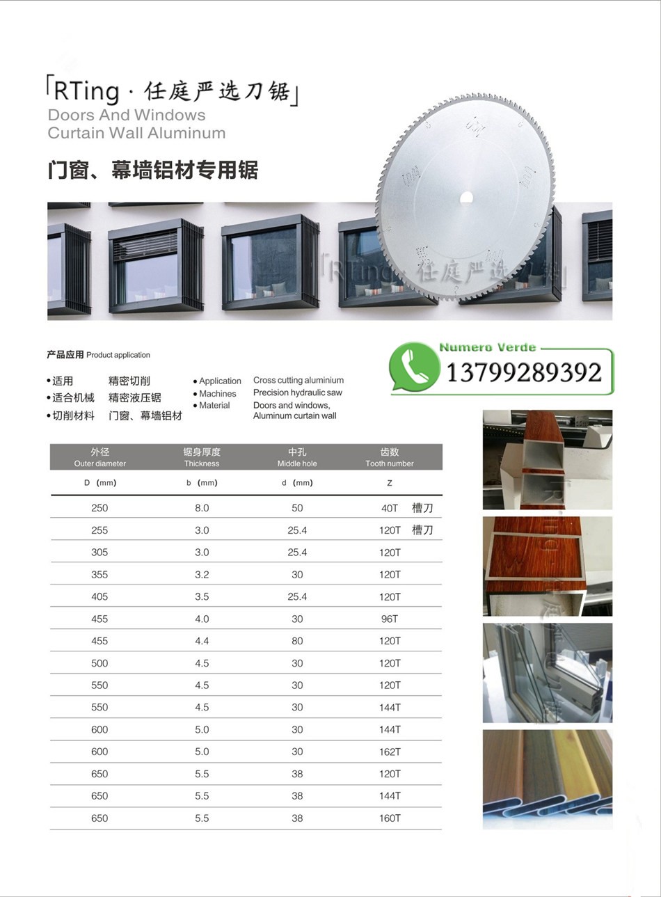 80t铝合金锯片,贵阳铝合金锯片厂商