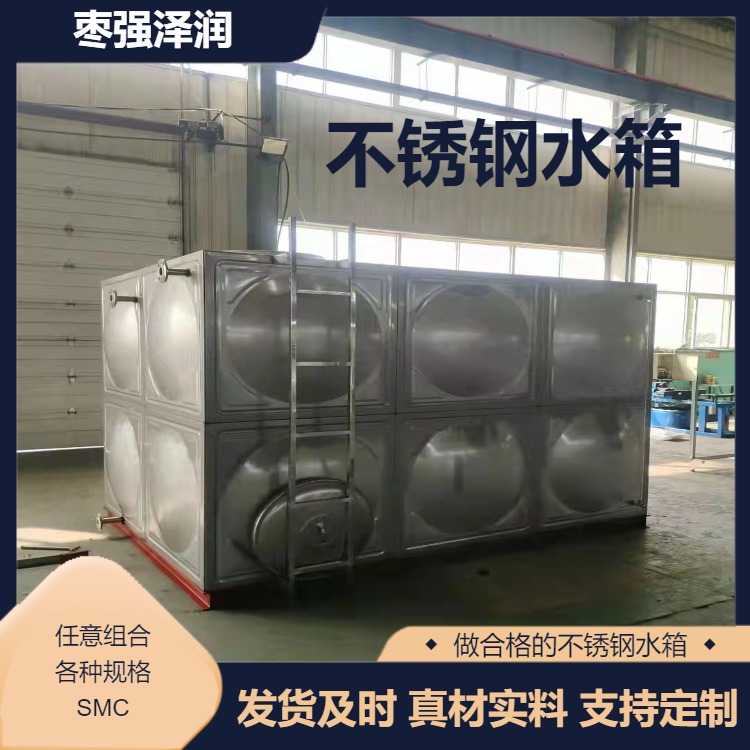 SMC组合式保温水箱镀锌板式水箱生活用水玻璃钢水箱