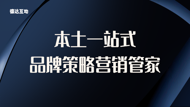 北京工业设计产品设计 来电咨询 北京德达互动咨询供应