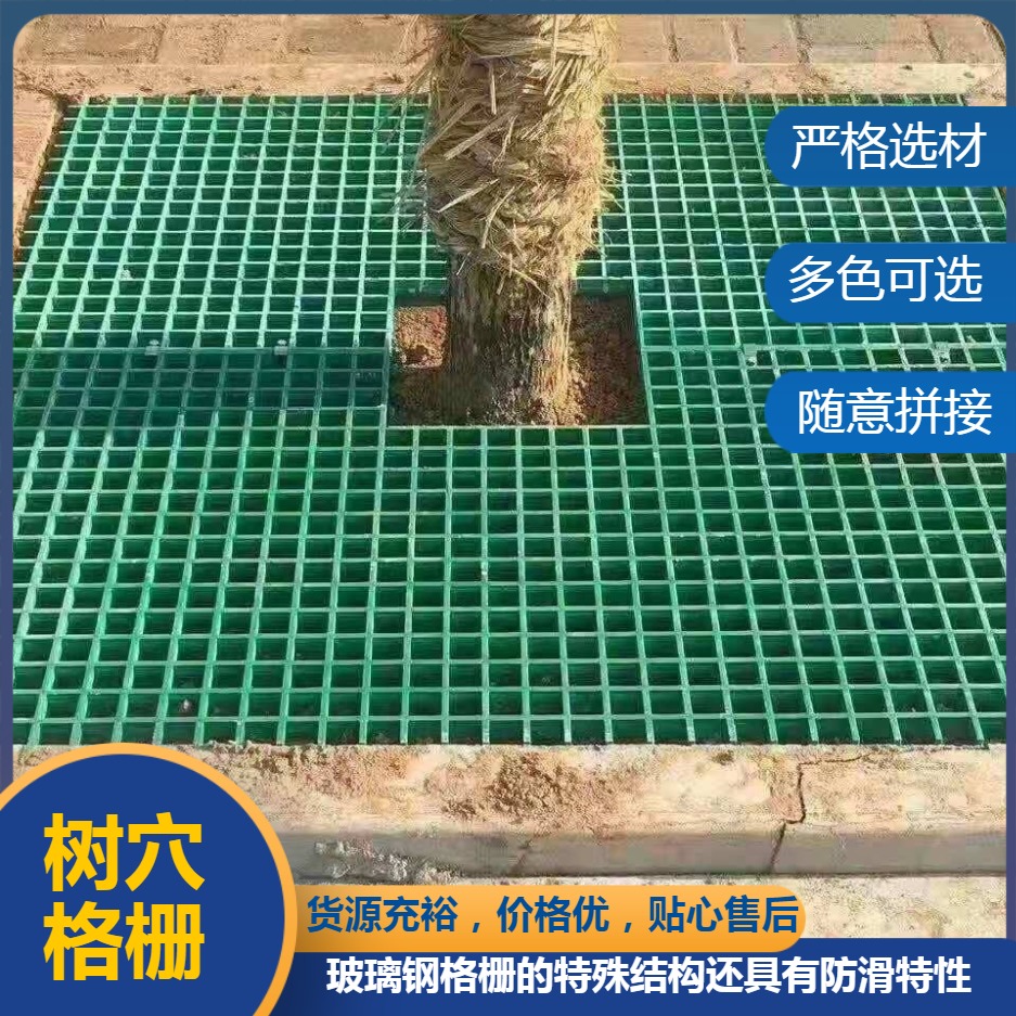 绿化树篦子格栅阶梯格栅盖板可定制防滑铺砂玻璃钢格栅