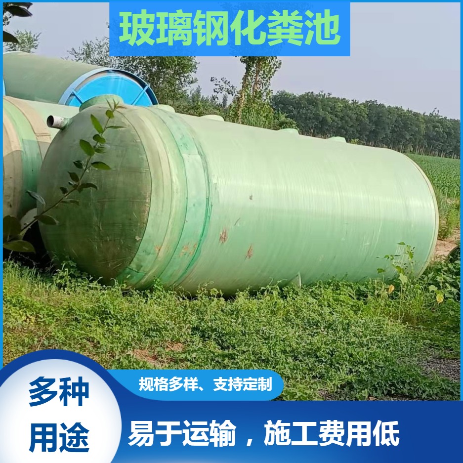 预制一体化泵站生活用反应罐玻璃钢地埋储水罐
