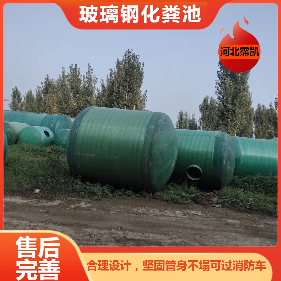生产厂家地埋式污水罐玻璃钢污水提升泵站养殖场化粪池