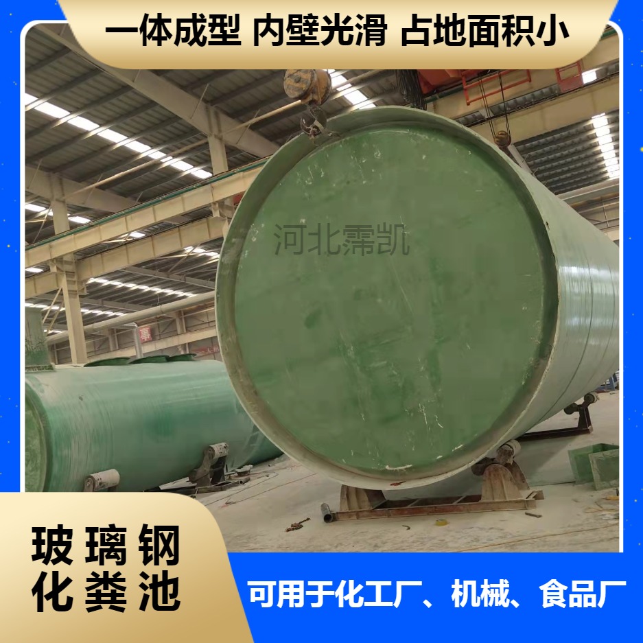 生产厂家 成品反应罐 整体式玻璃钢化粪池 旱厕改造反应罐
