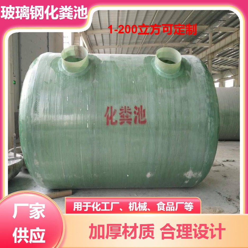 玻璃钢净化槽地埋式隔油储水罐工业改造反应罐