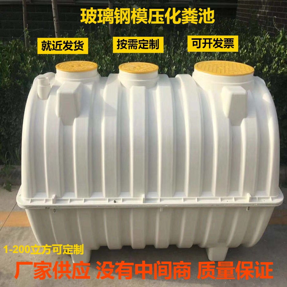 家用反应罐玻璃钢储存罐农村厕所改造反应罐