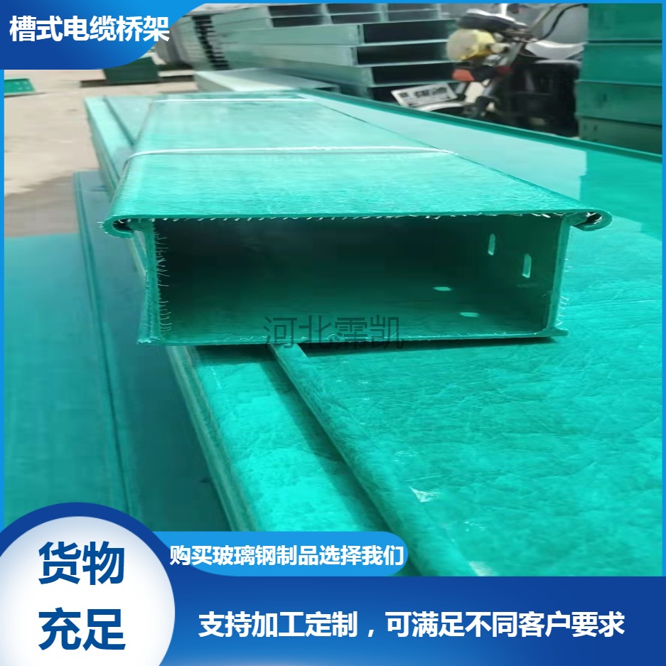 邮政通讯电缆桥架玻璃钢SMC走线桥架成品定制阻燃槽盒