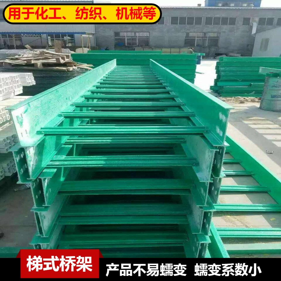 铁路电缆槽盒 玻璃钢梯式桥架 过桥梁防腐管箱