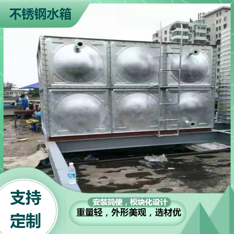 高位消防水箱 方形組合式玻璃鋼蓄水池 一體化儲水箱