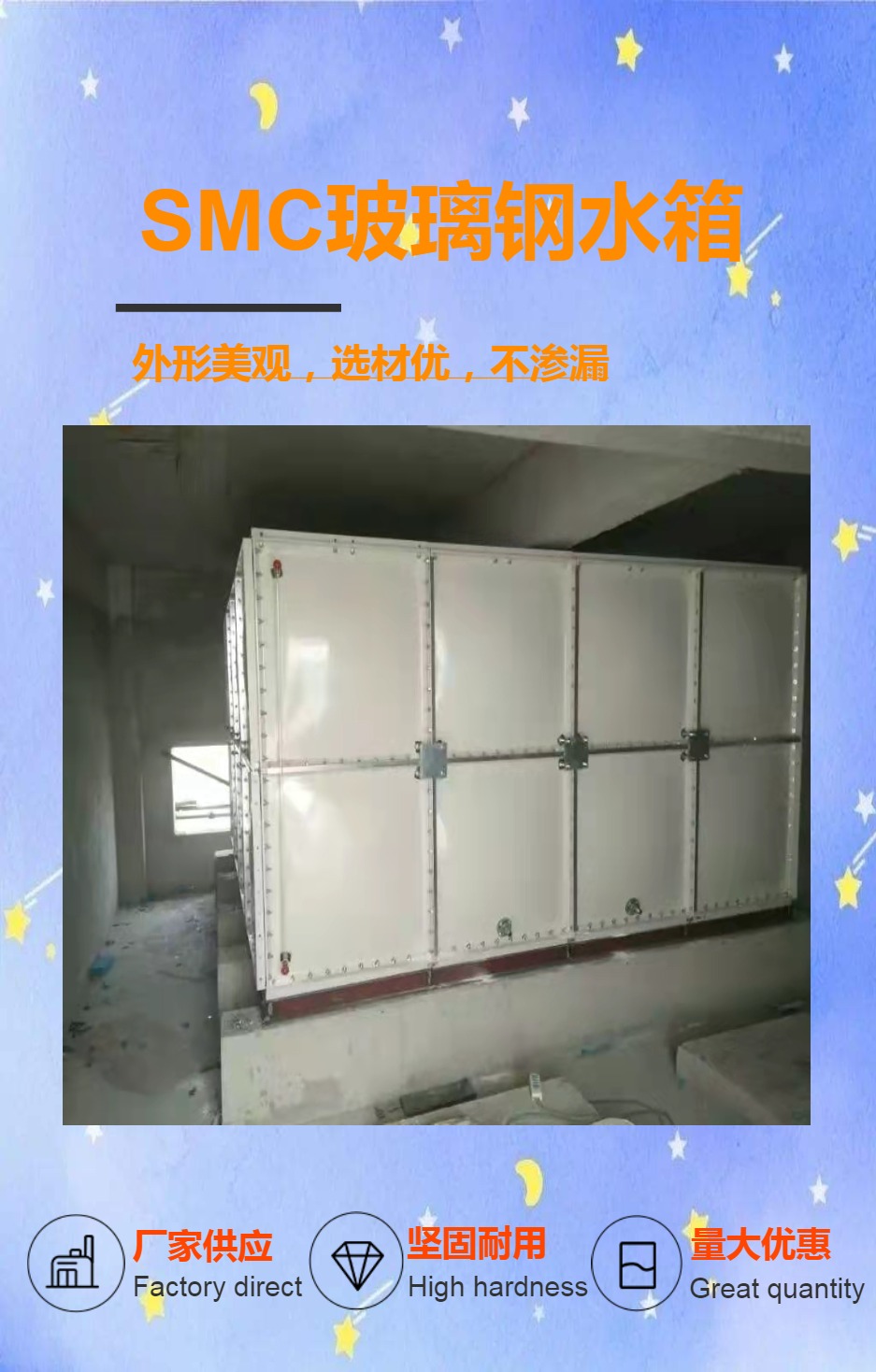 酒店不锈钢保温水箱农村保温水箱工业用水箱