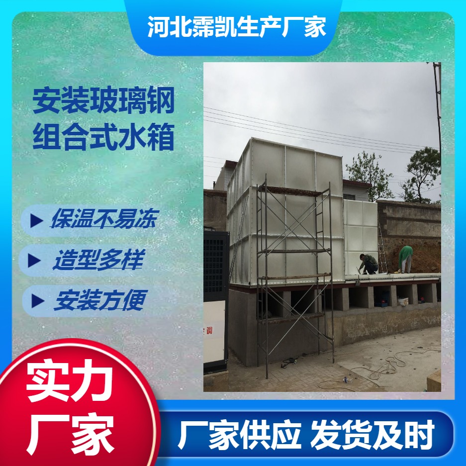 施工方便拼装式水箱生活用蓄水池学校镀锌板地埋式水箱