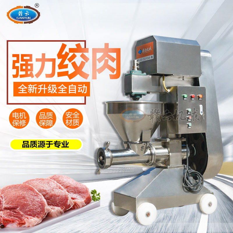 商用全自动不锈钢绞肉机，大功率冻肉鲜肉绞肉机