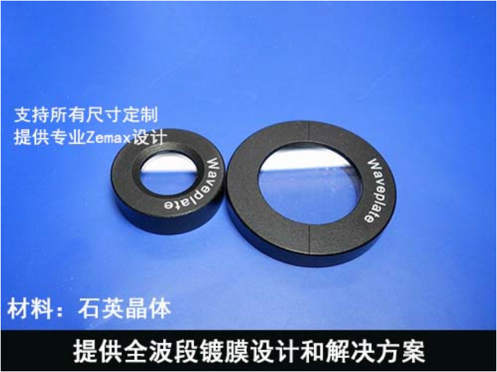 浙江光胶型零级波片厂家推荐 东莞华创光电科技供应