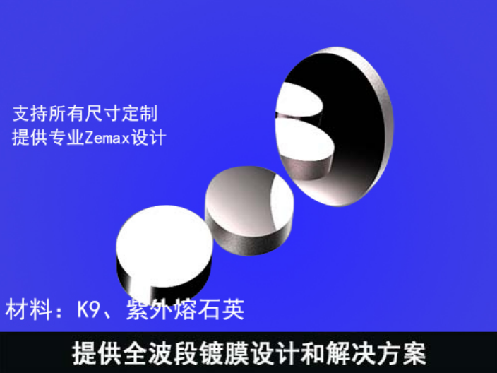 广东高反射率反射镜的作用 东莞华创光电科技供应