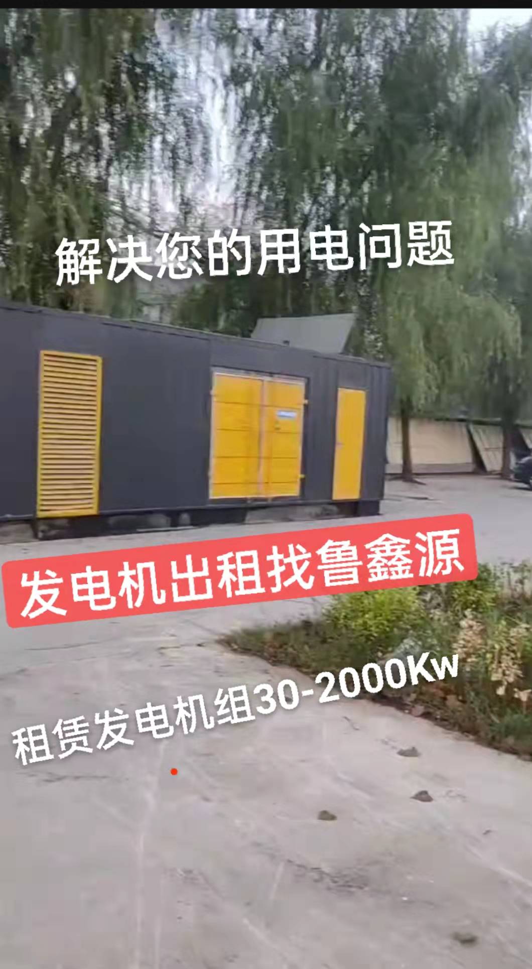 天津600kw发电车买卖