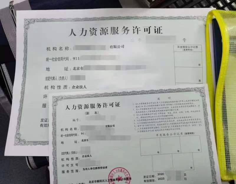 北京办理养老服务公司详细流程及要求