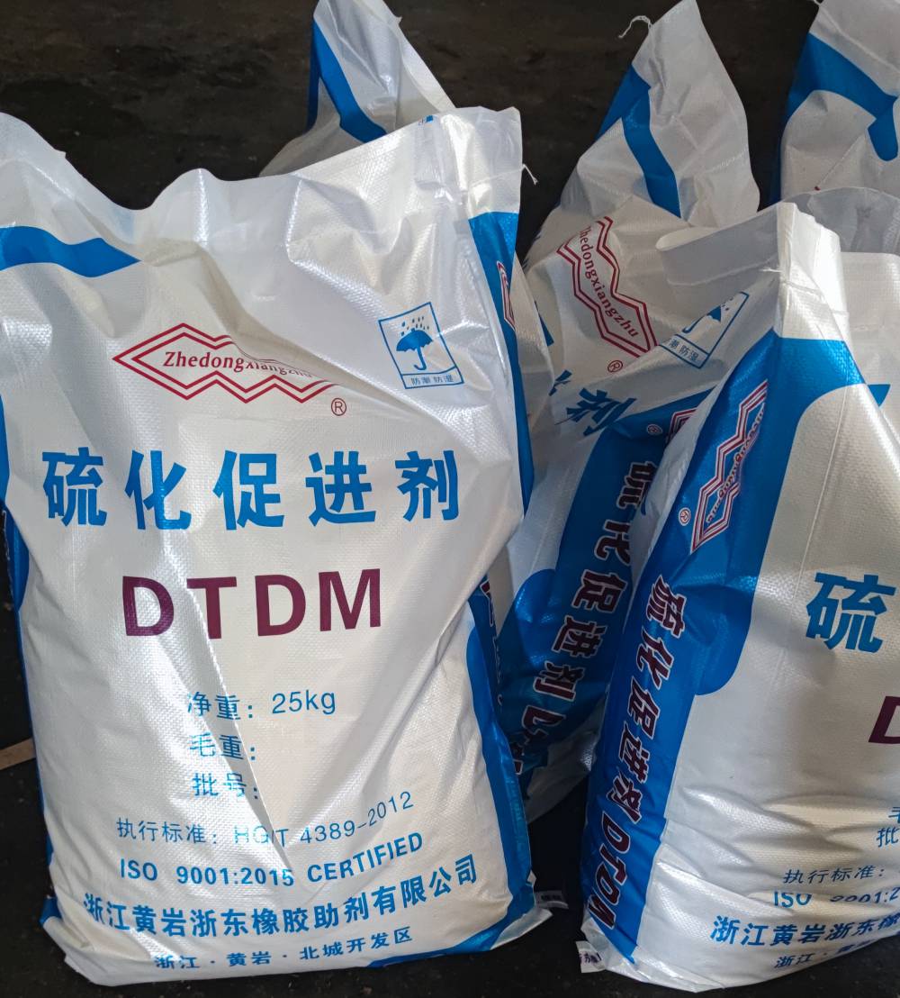 促进剂DTDM，103-34-4