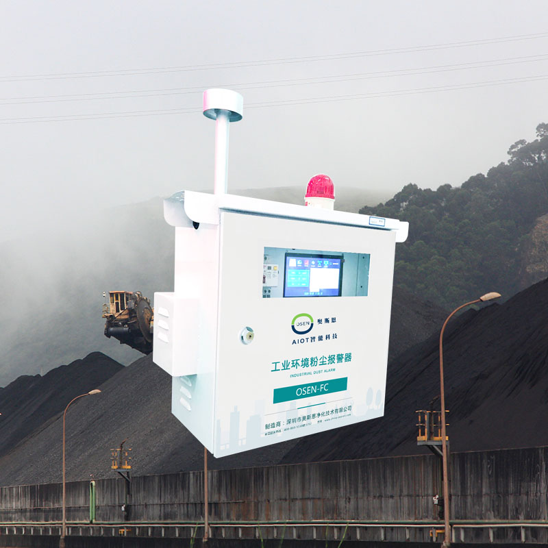 储煤场地粉尘数据在线测量仪 OSEN-FC防爆型粉尘浓度监测系统